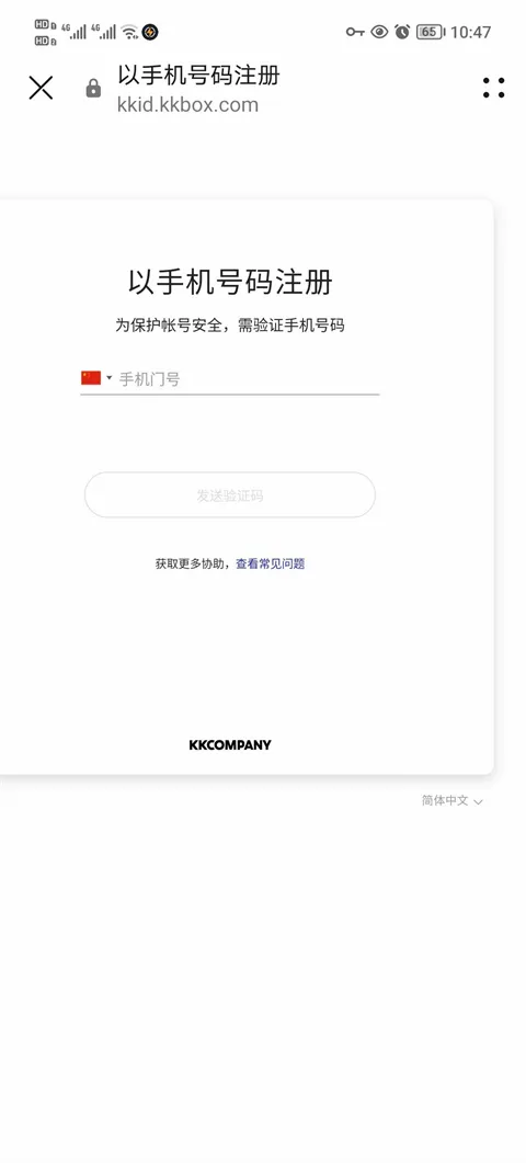 KKBOX�����ֻ���