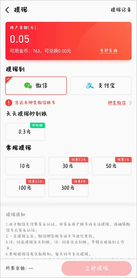 爱上兼职安卓版手机版 爱上兼职安卓版手机版