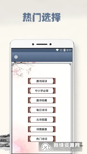 ��ʫ��Է(��ʫ�Ķ�ѧϰ)