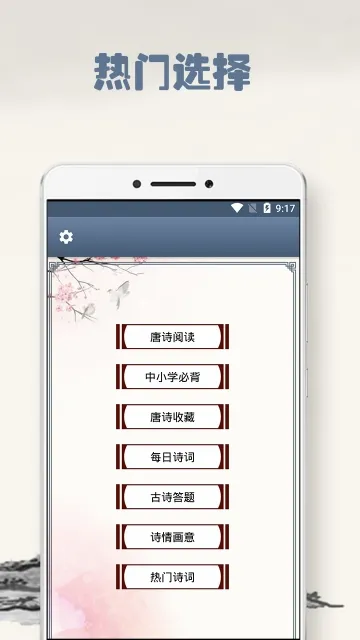 ��ʫ��Է(��ʫ�Ķ�ѧϰ)