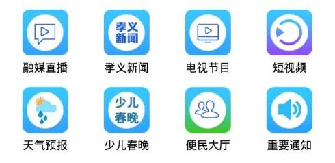 孝义视界2026官方最新版本 孝义视界2026官方最新版本