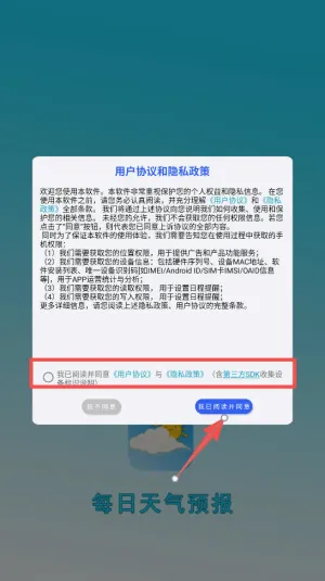 每日天气(天气查询软件) 每日天气(天气查询软件)