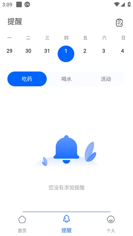 小熊倒数(日期倒数工具) 小熊倒数(日期倒数工具)