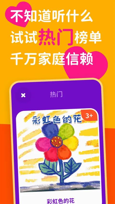 汉堡儿童故事(儿童故事软件) 汉堡儿童故事(儿童故事软件)