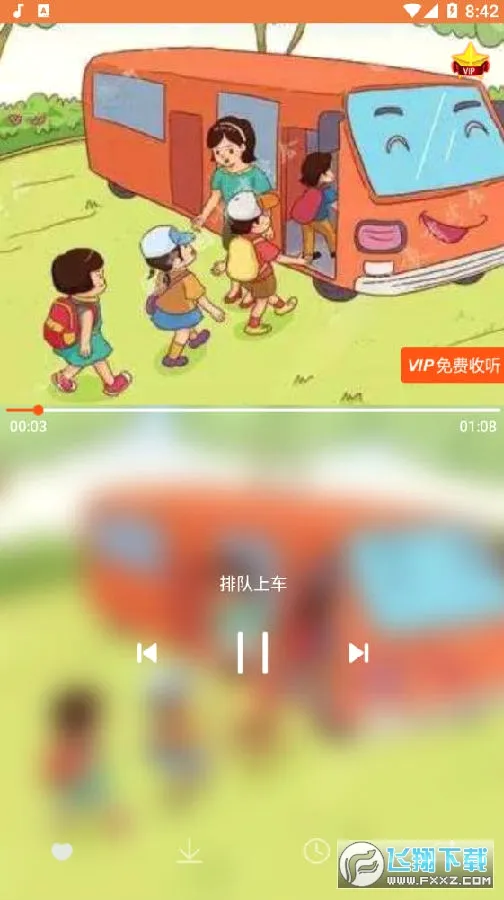 讲故事听故事(儿童故事软件) 讲故事听故事(儿童故事软件)