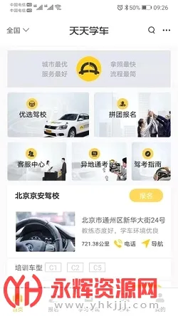 ����ѧ��2026�ٷ����°汾