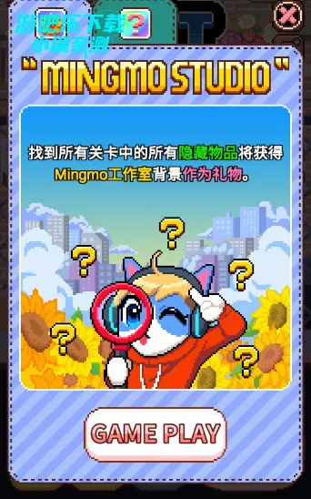 猫跳去广告无限货币2026官方最新版本 猫跳去广告无限货币2026官方最新版本