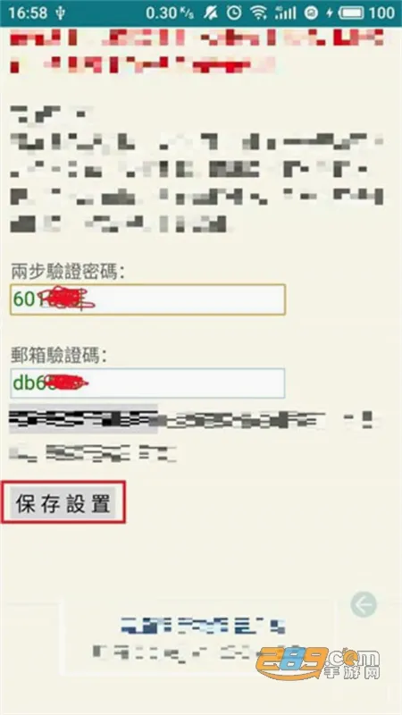 Authenticator(微软身份验证) Authenticator(微软身份验证)
