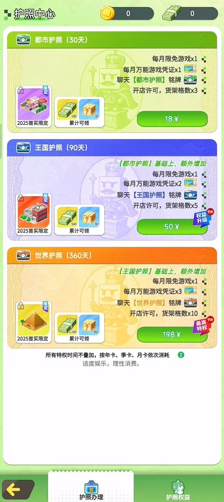 ������Ϸ���������ֻ���