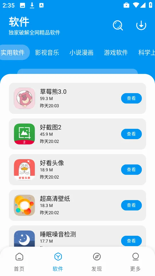 С��������2026���°汾