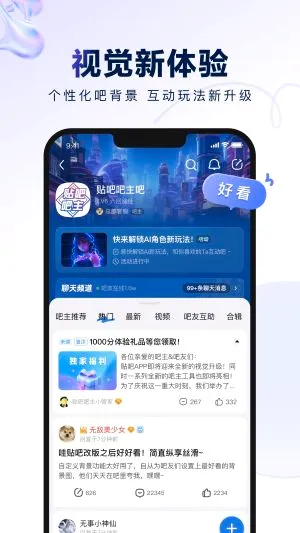 �ٶ�����2026���°汾