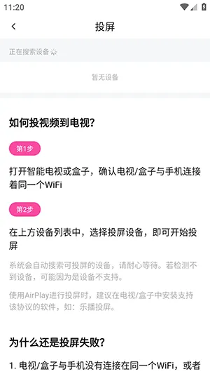 烂番茄新版