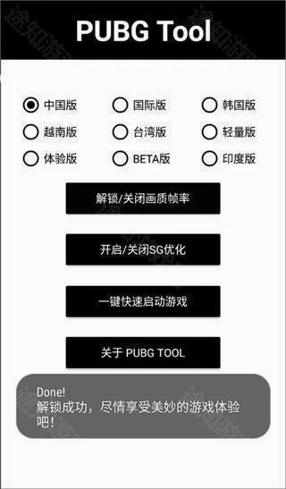 pubgtool����(�Լ������޸���)