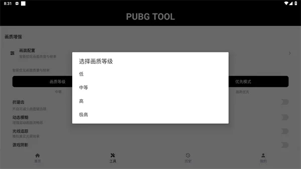 pubgtool����(�Լ������޸���)