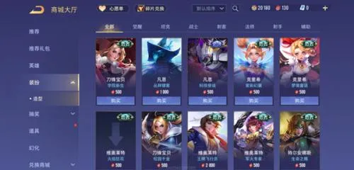 ��˵�Ծ����з�(MOBA��������)