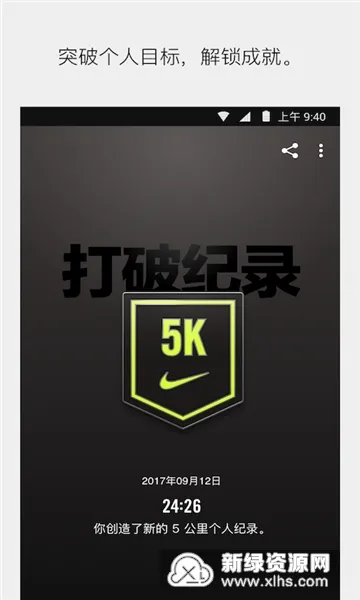Nike Run Club(�ܲ���¼����)