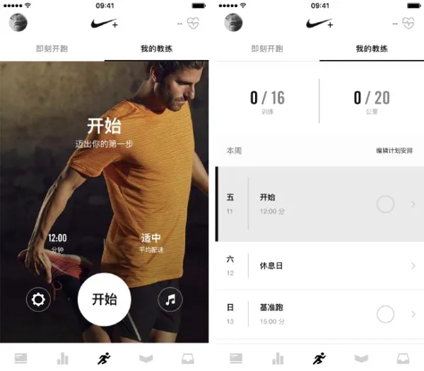 Nike Run Club(�ܲ���¼����)