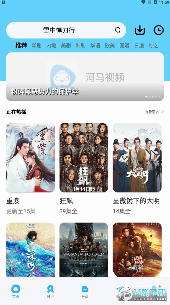 河马影视免费版(影视播放平台) 河马影视免费版(影视播放平台)