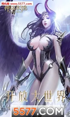 神话永恒(魔幻冒险手游) 神话永恒(魔幻冒险手游)