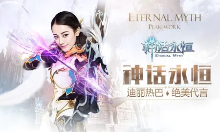神话永恒(魔幻冒险手游) 神话永恒(魔幻冒险手游)
