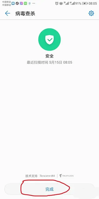 手机管家(手机系统管理) 手机管家(手机系统管理)