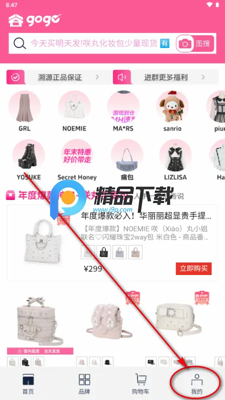 ��gogo����2026�ٷ����°汾
