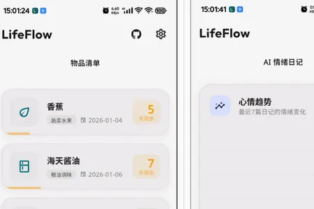LifeFlow ������������׿���ֻ���