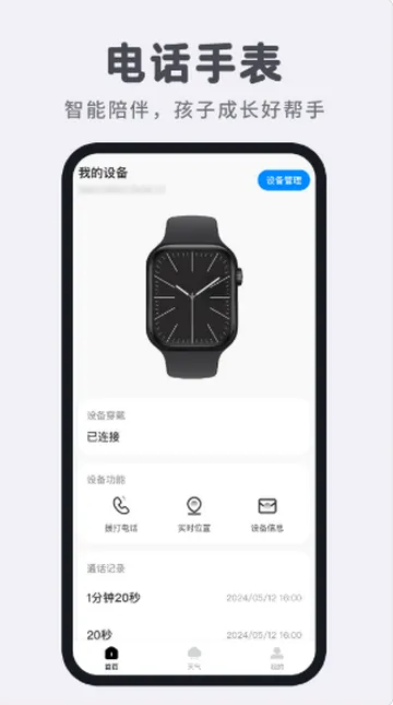 ���ܵ绰�ֱ������ֻ���