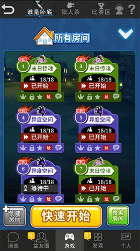 ˭���Ե�(����������Ϸ)