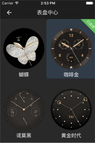 Ticwear(手表互联软件) Ticwear(手表互联软件)