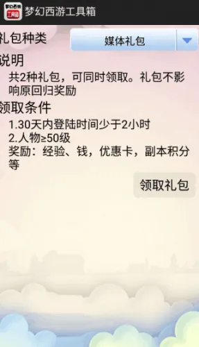 梦幻西游计算器2026最新版本 梦幻西游计算器2026最新版本