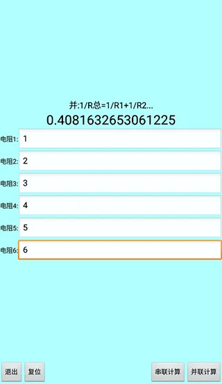 色环电阻计算器2026最新版本 色环电阻计算器2026最新版本