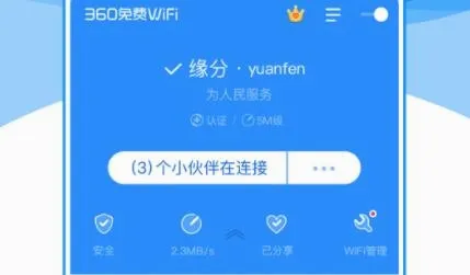 WiFi���ͨ2026�ٷ����°汾