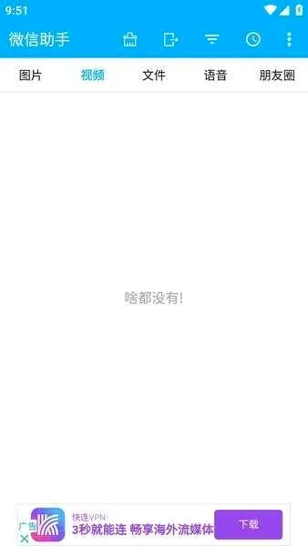 微信助手(微信辅助软件) 微信助手(微信辅助软件)