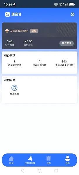 վ�������2026���°汾