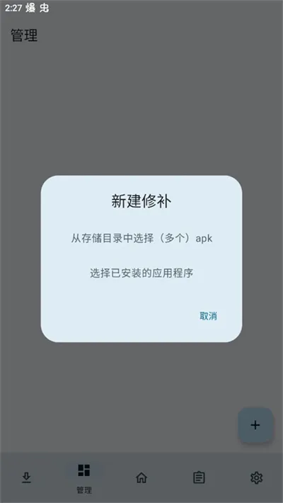 LSPatch2026最新版本 LSPatch2026最新版本