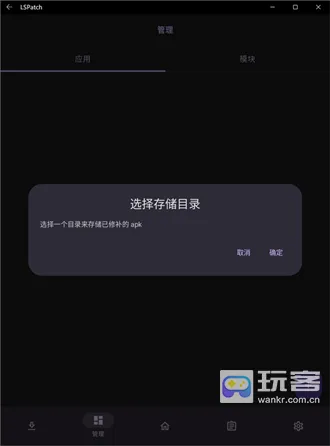 LSPatch2026最新版本 LSPatch2026最新版本