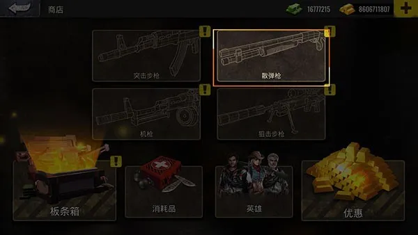 僵尸生存射击(末日僵尸射击游) 僵尸生存射击(末日僵尸射击游)