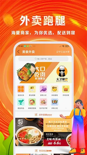 优你(校园生活服务) 优你(校园生活服务)
