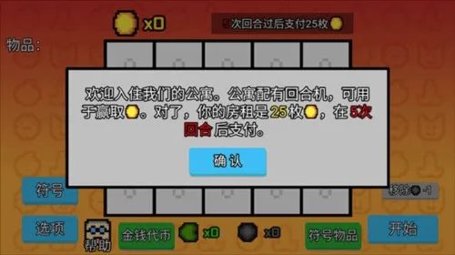 幸运房东(租房经营手游) 幸运房东(租房经营手游)