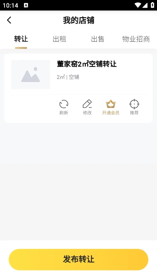 蜂喔最新手机版 蜂喔最新手机版