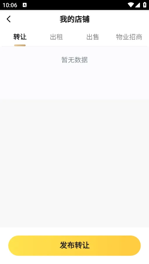 蜂喔最新手机版 蜂喔最新手机版