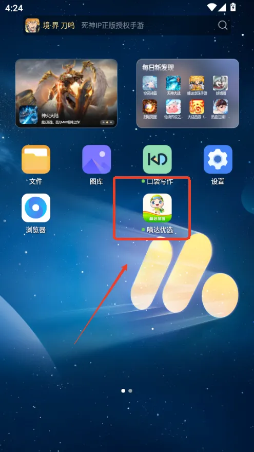 嘀达优选安卓版手机版 嘀达优选安卓版手机版