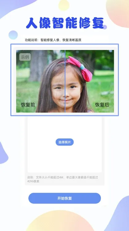 ��Ƭ�ָ���ʦ2026�ٷ����°汾