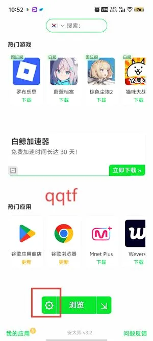 安大师(应用安装工具) 安大师(应用安装工具)