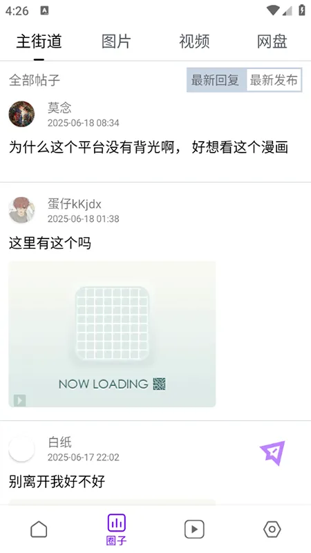 ��Ȧ����2026�ٷ����°汾