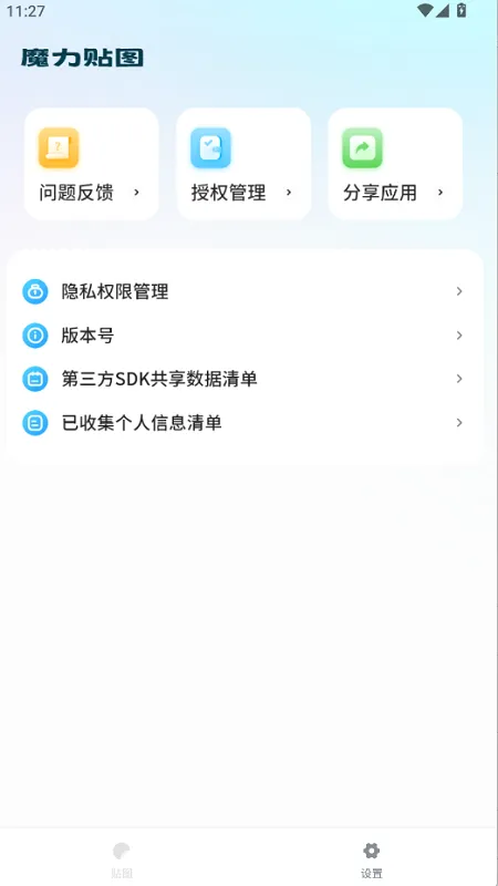 �ֻ���ͼ��2026�ٷ����°汾