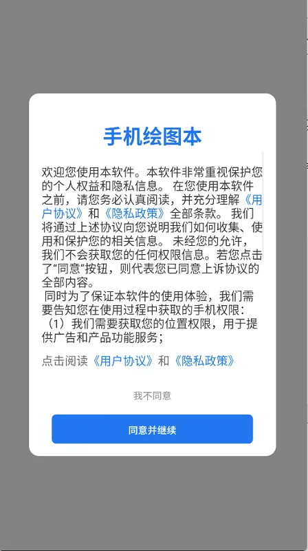 �ֻ���ͼ��2026�ٷ����°汾