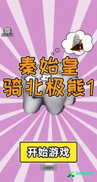 逃离秦始皇(迷宫逃脱游戏) 逃离秦始皇(迷宫逃脱游戏)