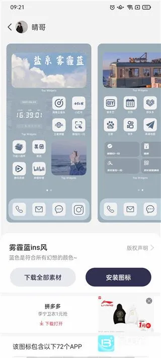 topwidgets(桌面小组件软件) topwidgets(桌面小组件软件)